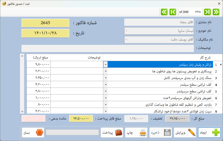 آیتم 1