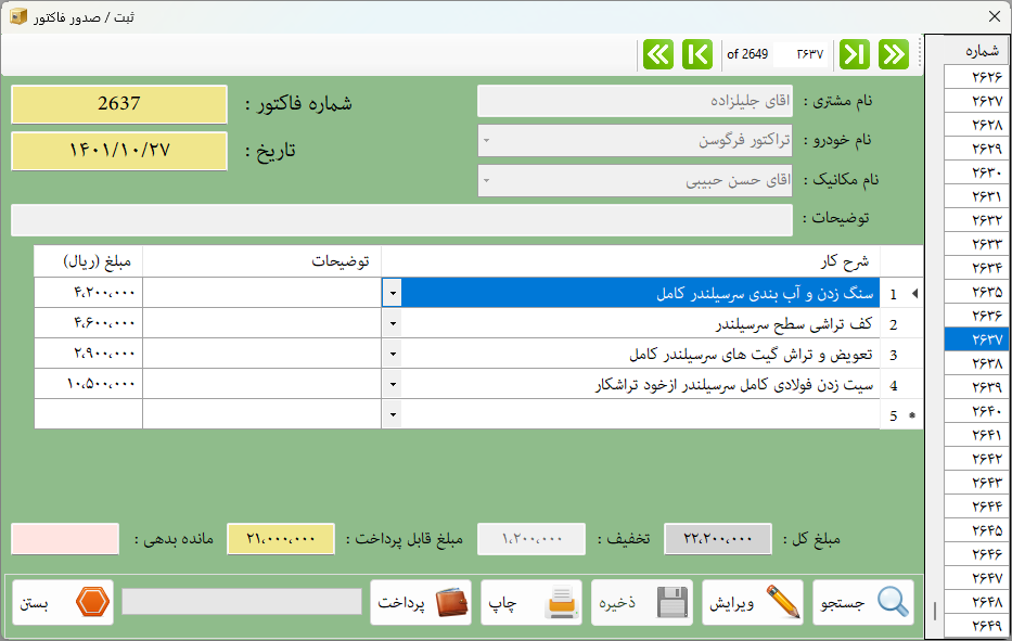 آیتم 3